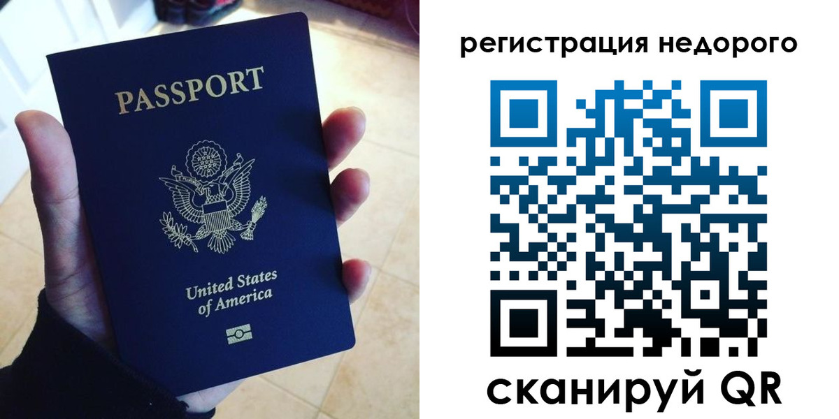 миграционный учет в Сегеже