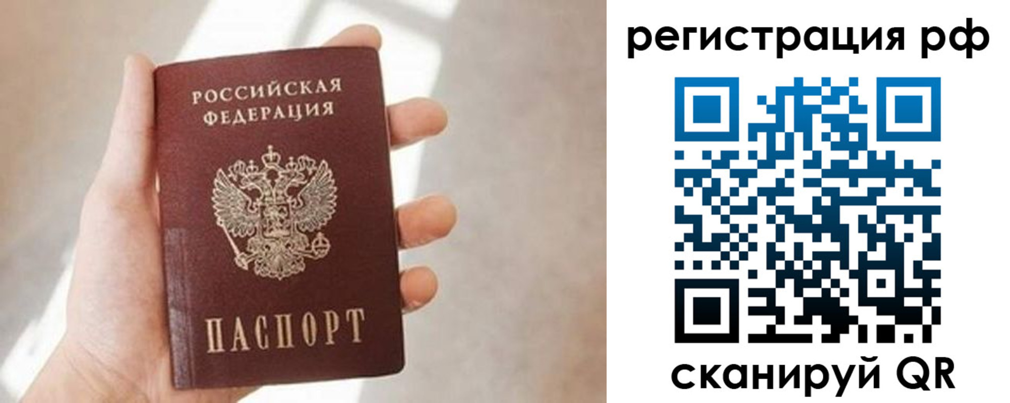 временная регистрация поиск в Сегеже