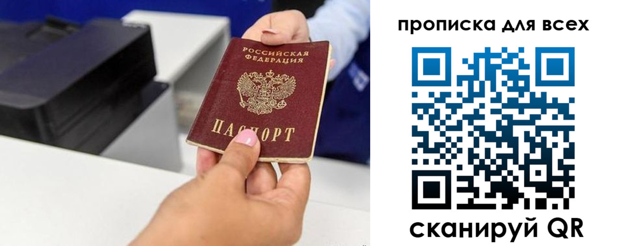 прописка для военкомата в Сегеже
