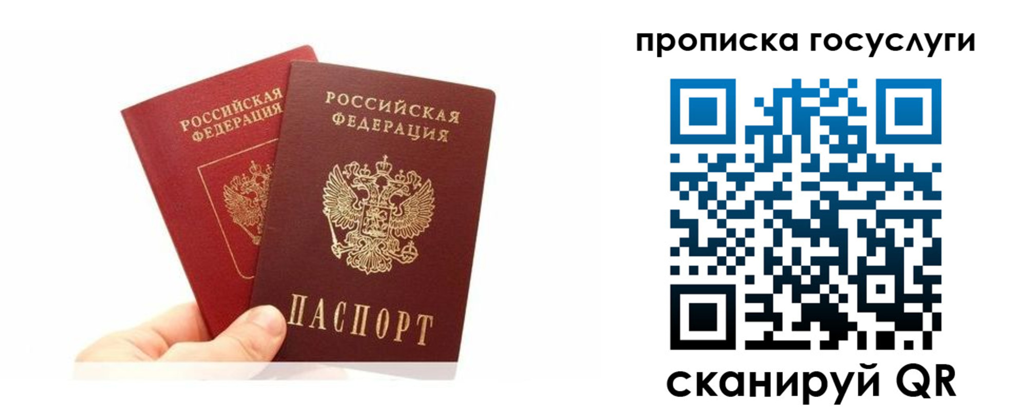 временная регистрация для всех в Сегеже