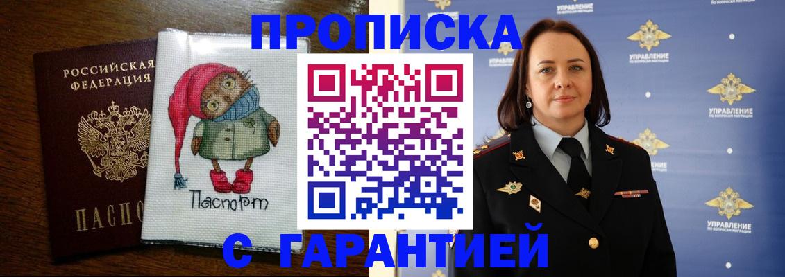 прописка гарантия в Сегеже
