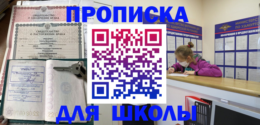 временная регистрация недорого в Сегеже