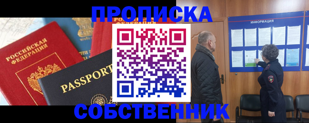 прописка гарантия в Сегеже