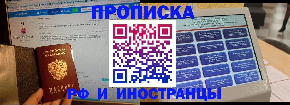 временная регистрация надежно в Сегеже