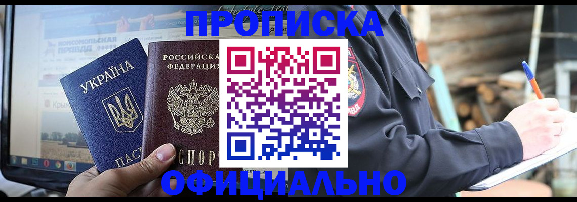 прописка гарантия в Сегеже